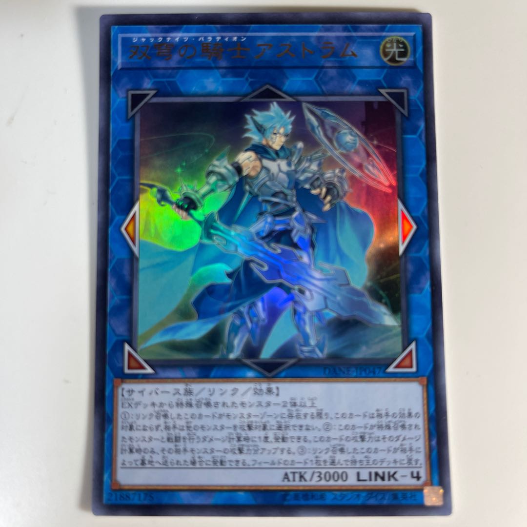 双穹の騎士アストラム ウルトラレア 1枚の通販 しーま（2043486503