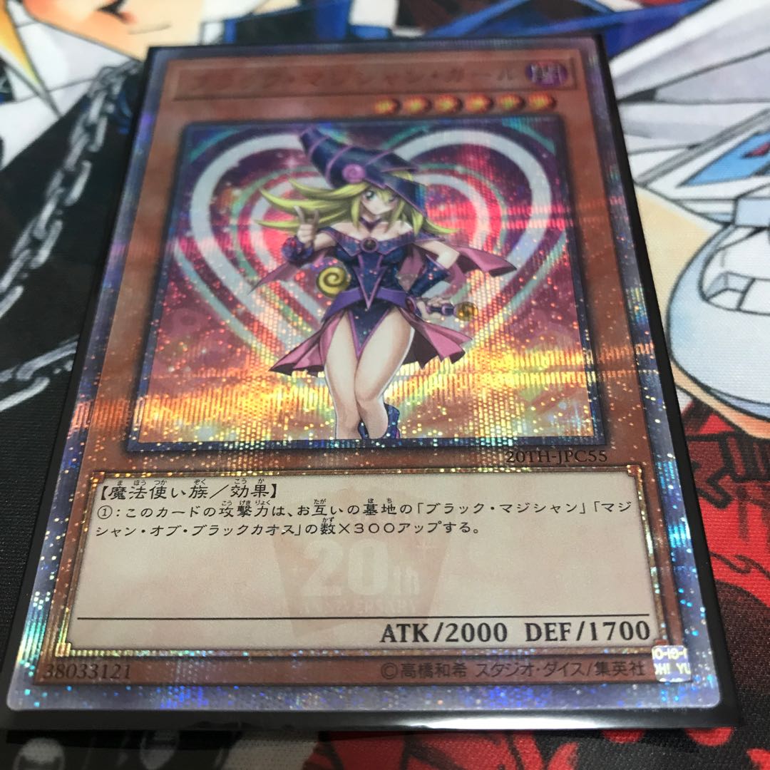 ブラックマジシャンガール 20th