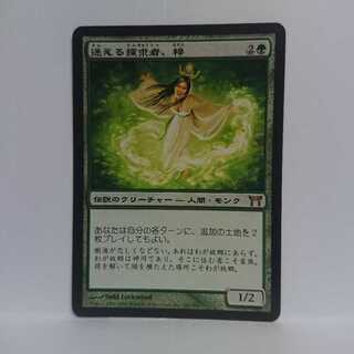 MTG  迷える探求者、梓
 
  日本語