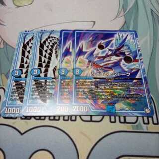 シェイクシャーク　甲殻TS-10