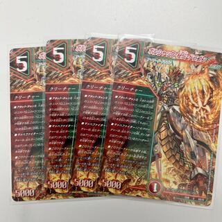 #210 [4] Borshak Secret Dragon