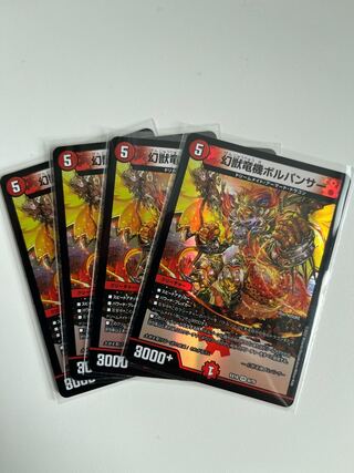 #216 [4 sheets] Phantom Dragon Machine Volpanther