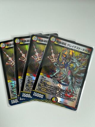 #221 [4 sheets] Dark Lion Consolidated Greatest Nerza