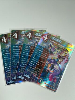 #222 [4 cards] The Royal Family of the Psychic Dimension