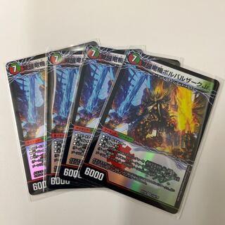 #225 [4 sheets] Awakening dragon machine Bolbalzak Jr.｜Hall of Fame king coming space