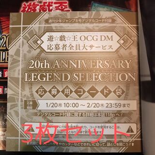 遊戯王 ラーの翼神竜 20thシク