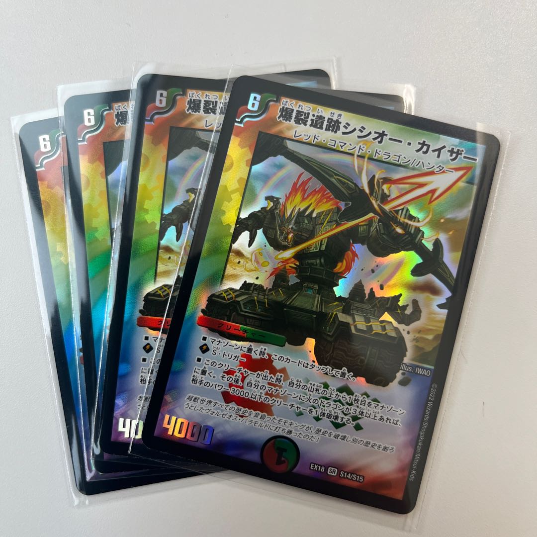 #234 [4 sheets] Boom ruins Sisio Kaiser