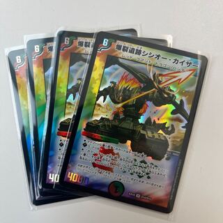 #234 [4 sheets] Boom ruins Sisio Kaiser