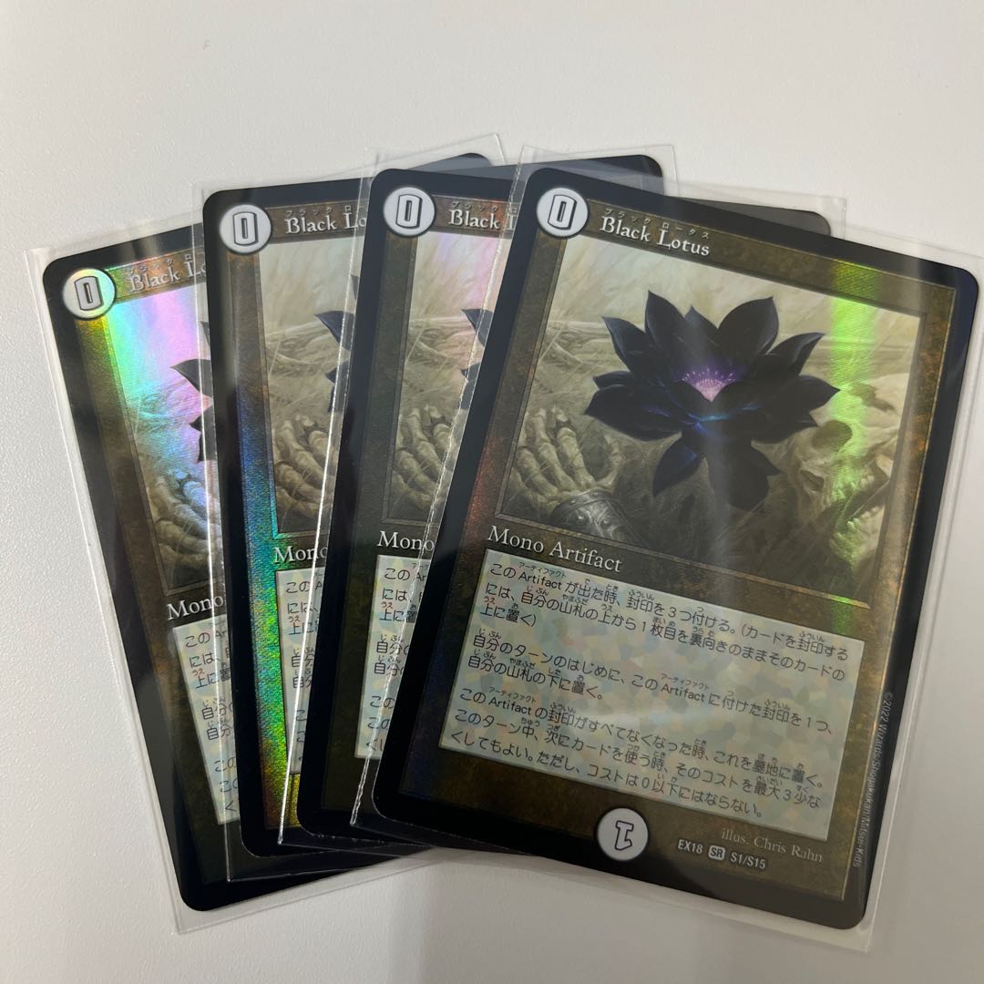 #227 [4 sheets] Black Lotus