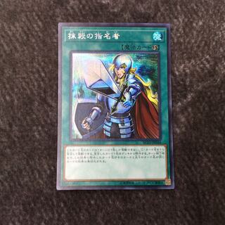 (Beautiful) Crossout Designator Secret Rare