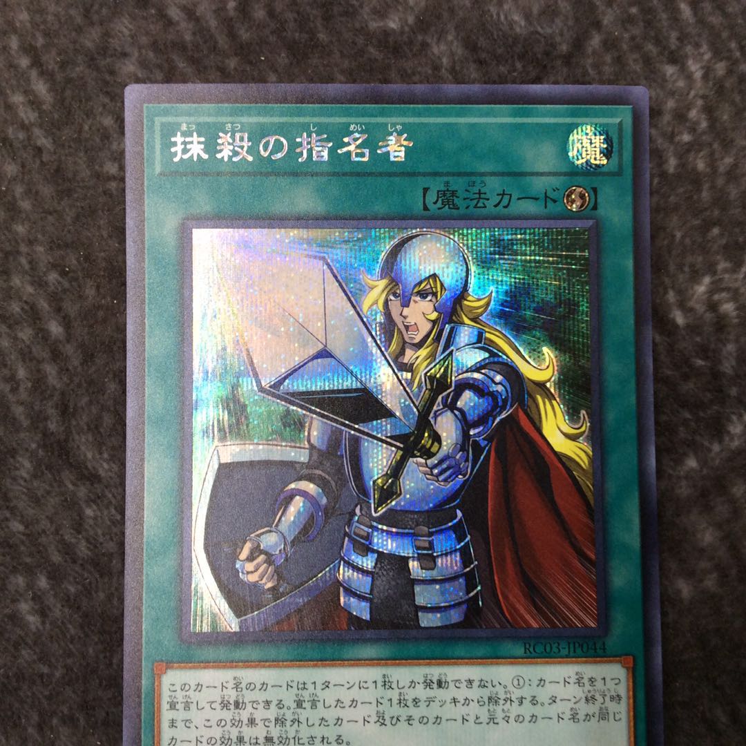 (Beautiful) Crossout Designator Secret Rare