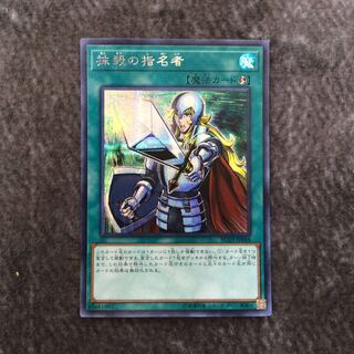 (Slight flaw) Crossout Designator Secret Rare