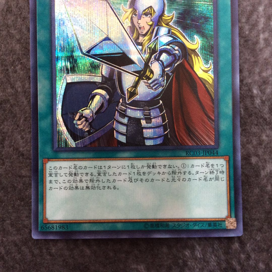 （微キズ）抹殺の指名者 シークレットレア