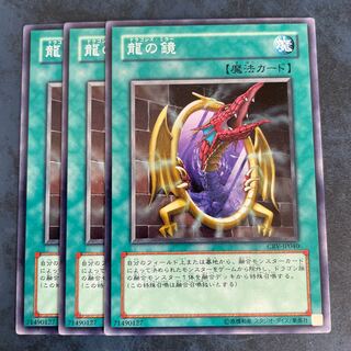 Dragon's Mirror Normal 3