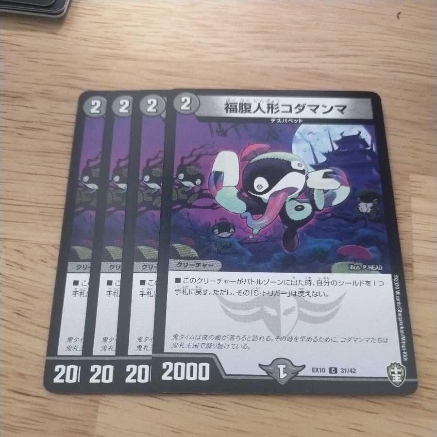 Fukubutan Doll Kodamanma C