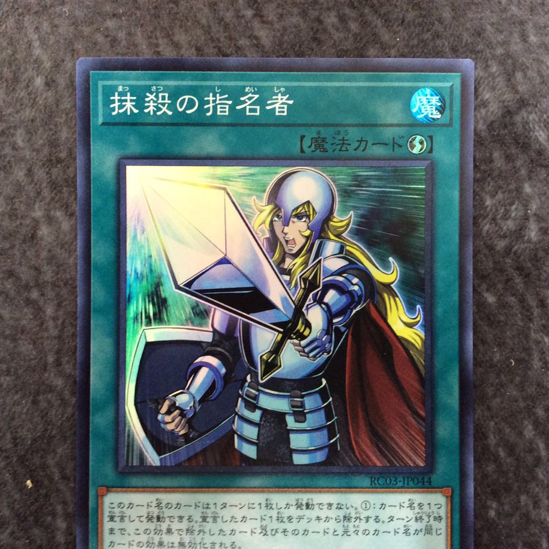 (Beautiful) Crossout Designator Super Rare.