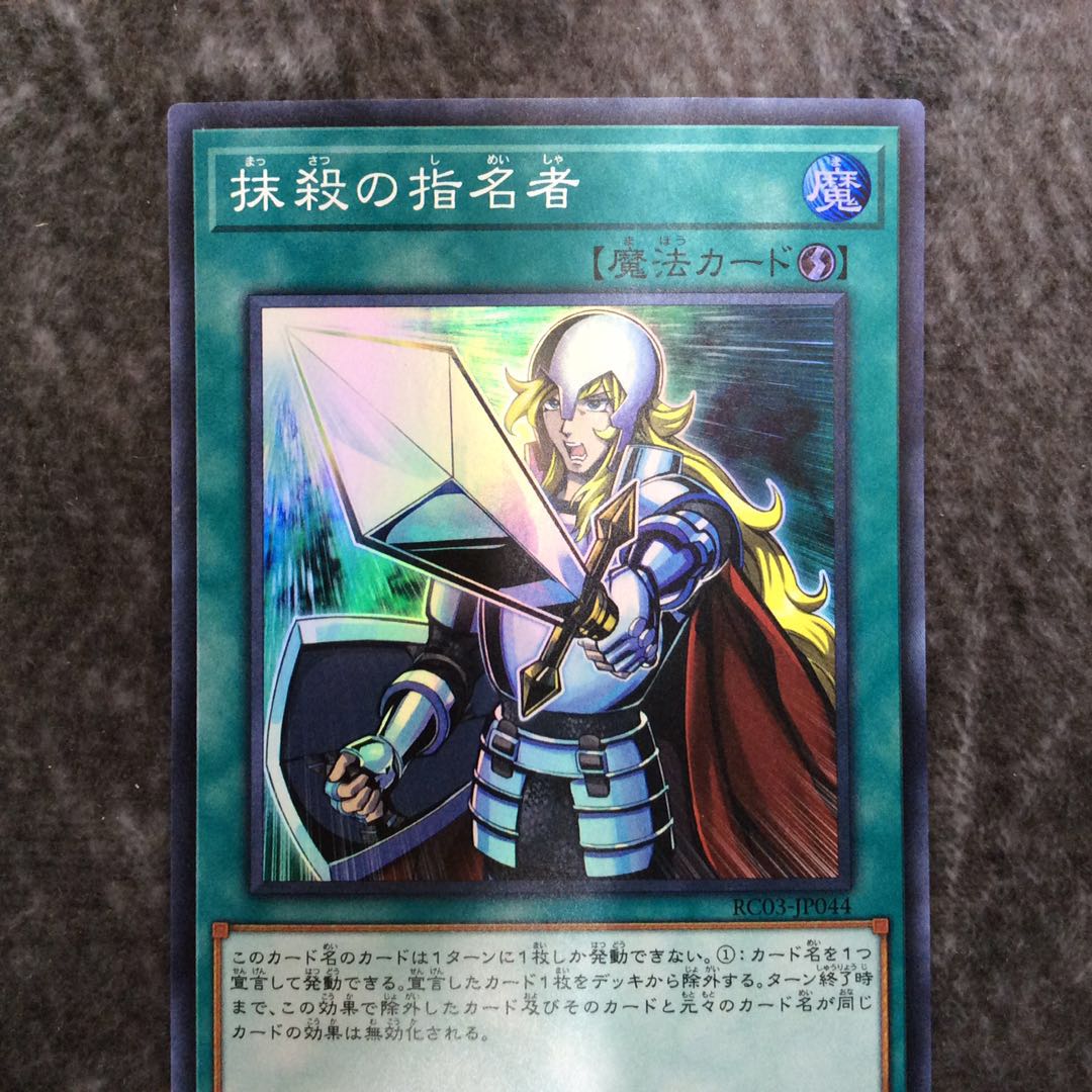 (Slightly flawed) Crossout Designator Super Rare