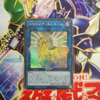 Knightmare Unicorn Super Rare
