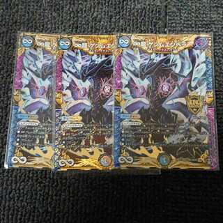 ∞Eternal Dragon Genmu Emperor