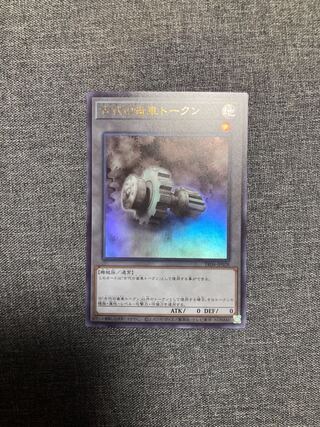 古代の歯車トークン