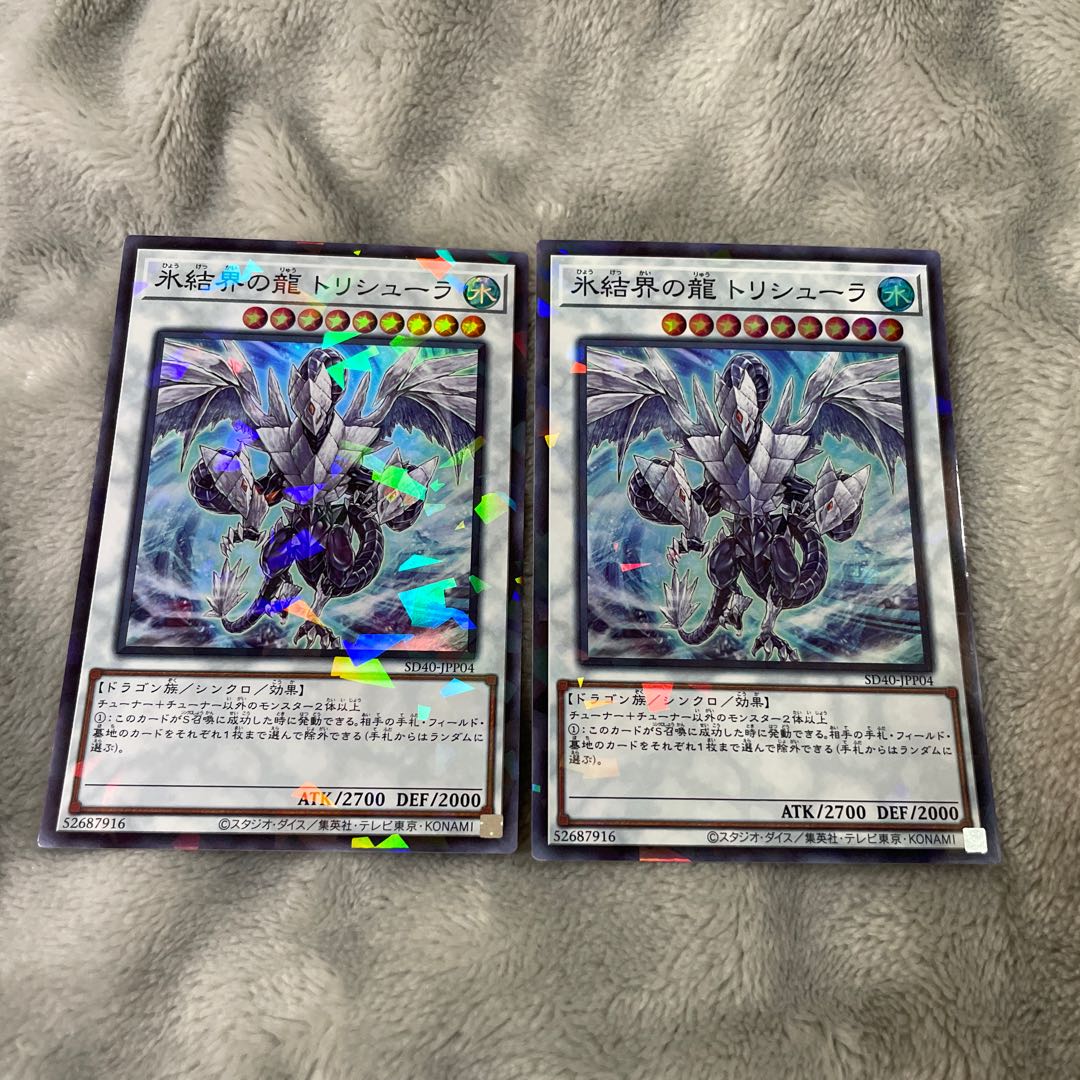 Trishula, Dragon of the Ice Barrier 2 Super Rare