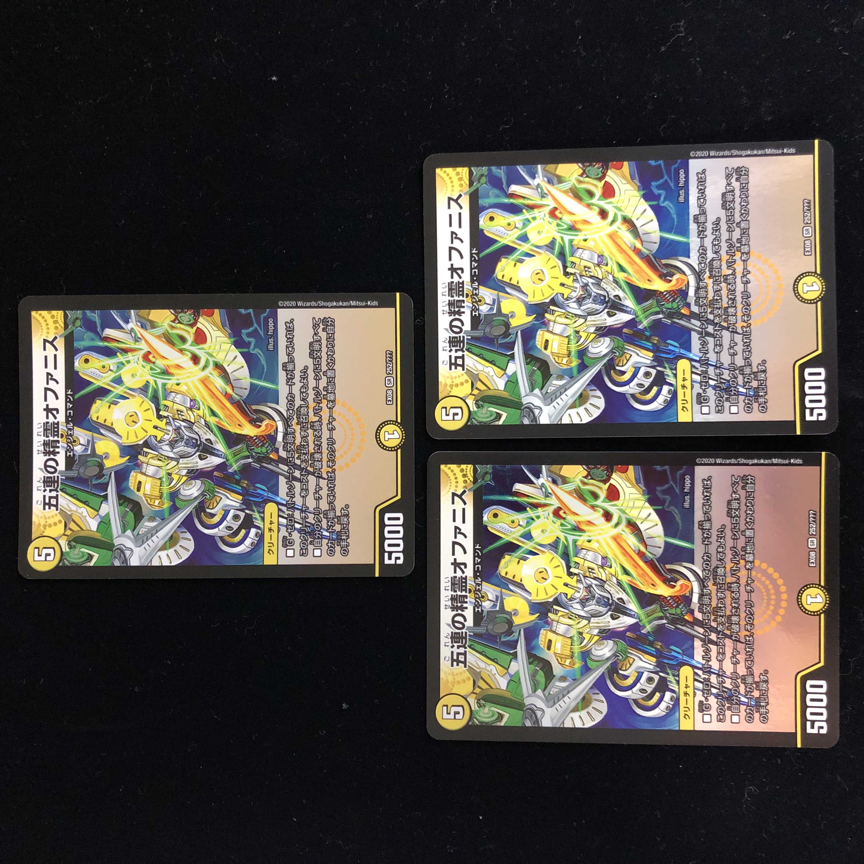 Spirit of the Five Rows Ophanis SR Set of 3