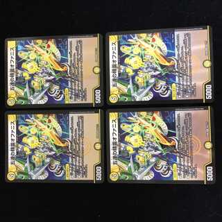 Five Spirits of Ophanis SR Set of 4