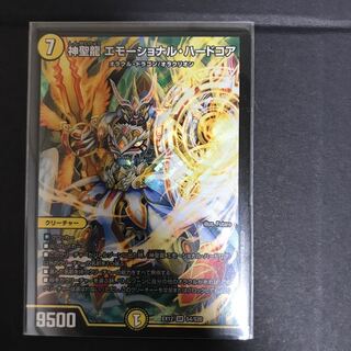 Hallow Dragon Emotional Hardcore