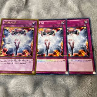 Vanity's Emptiness 3 Gold Rare Normal Rare