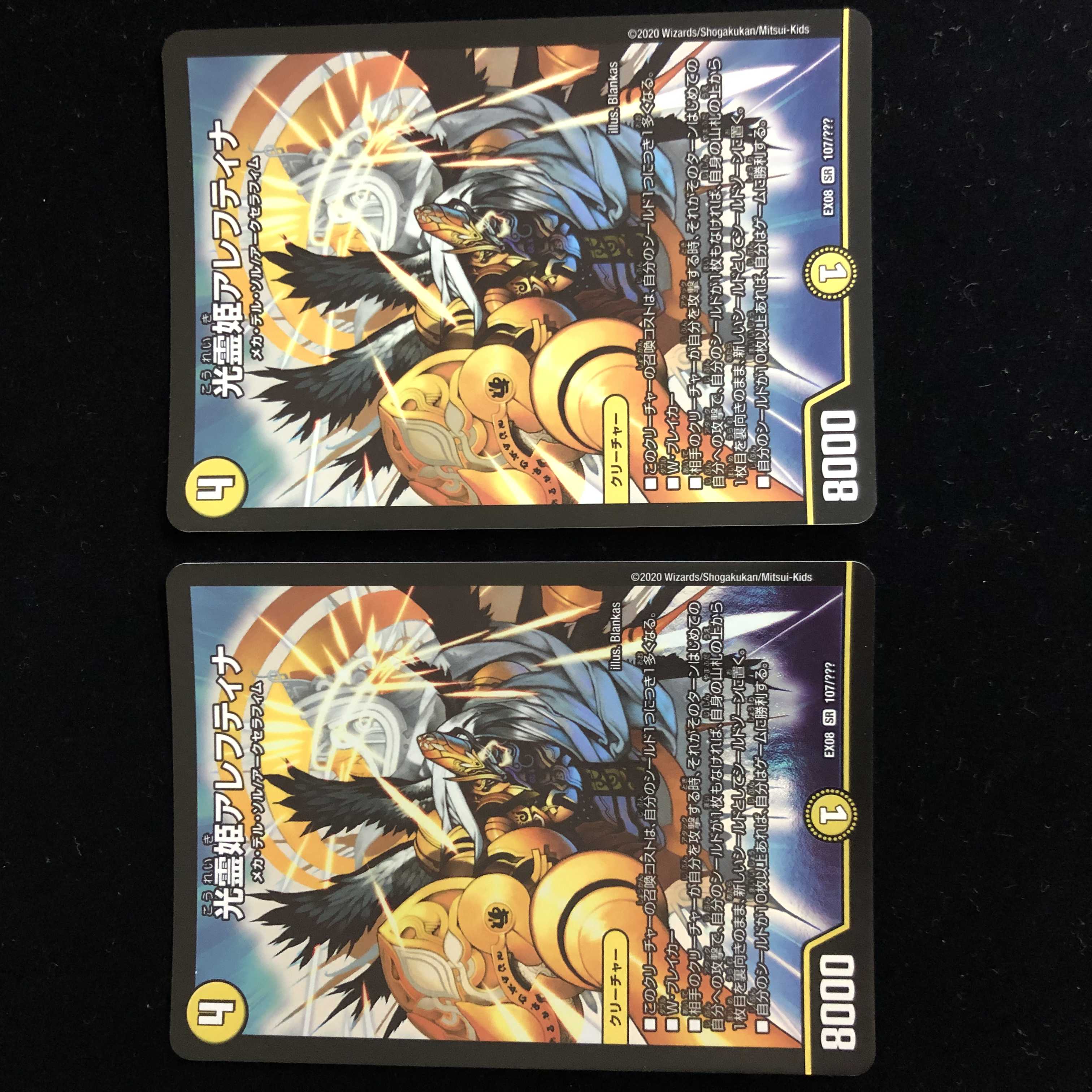 Kouryohime Aleftina SR Set of 2