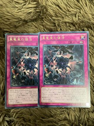 True King's Return 2 rare