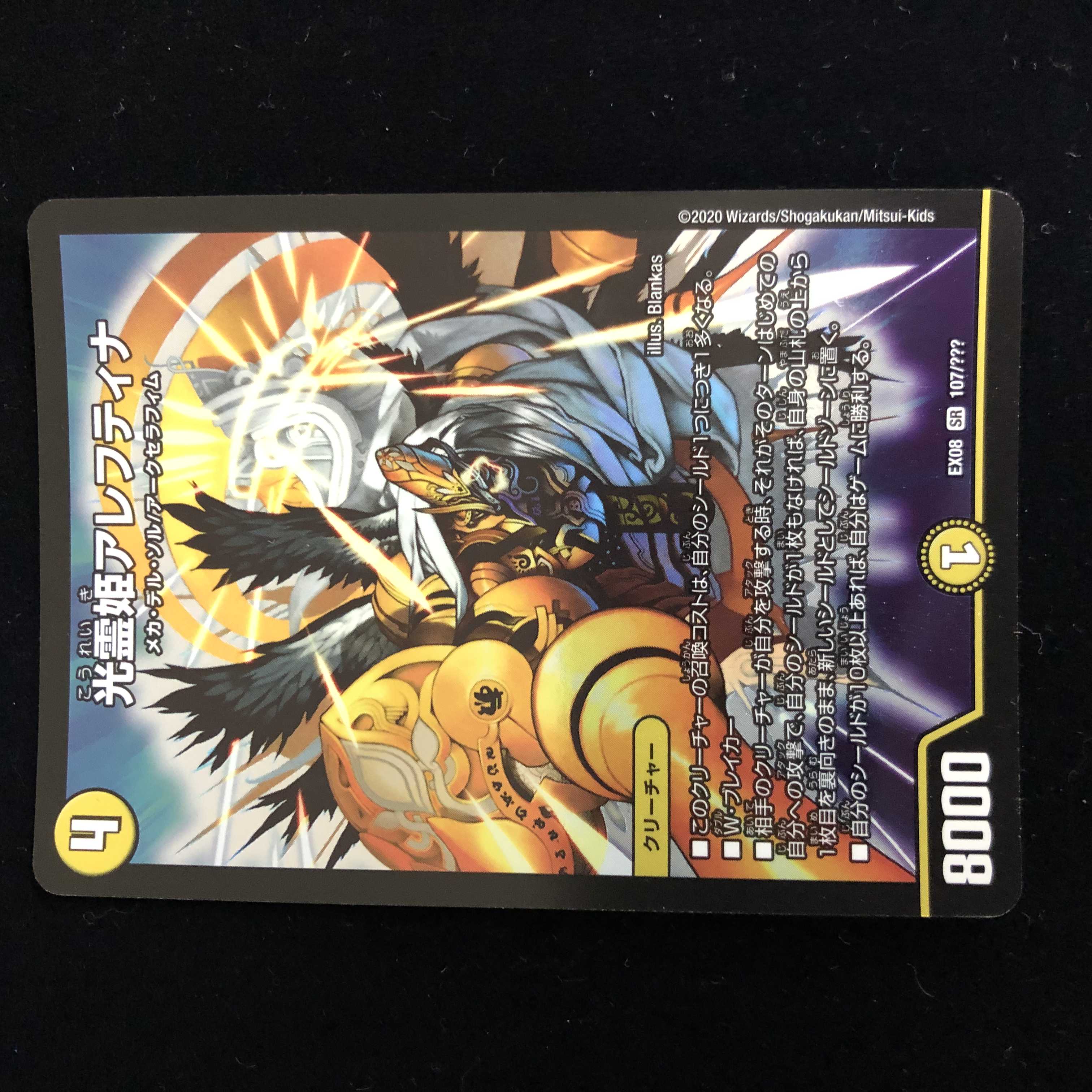 Aleftina, Princess of Light Spirit SR