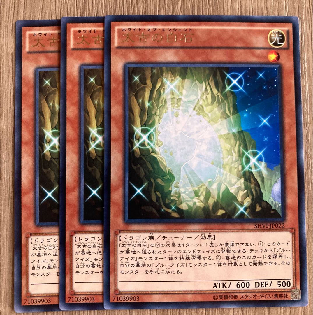 The White Stone of Ancients Rare 3 pieces