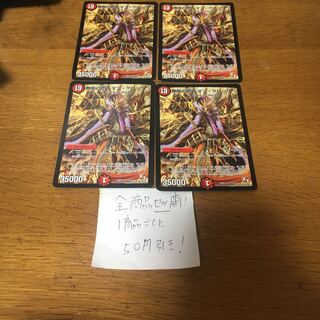 無限の銃刃ダンクローリー 4枚 4枚