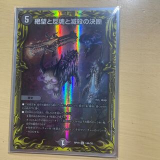 Despair, Anti-Souls and Annihilate Decisions (Perfect Darkness)