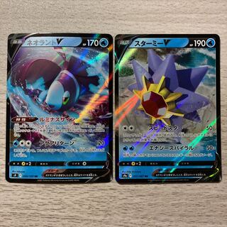 Special Price] LumineonV, StarmieV