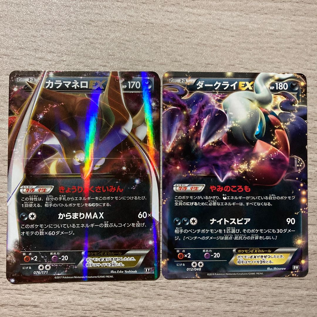 Good] DarkraiEX 012/048 MalamarEX 076/171