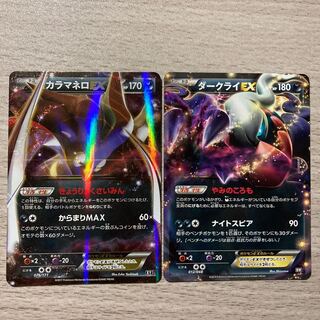 Good] DarkraiEX 012/048 MalamarEX 076/171