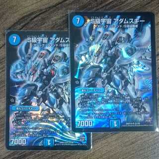 S Class Universe Adamski