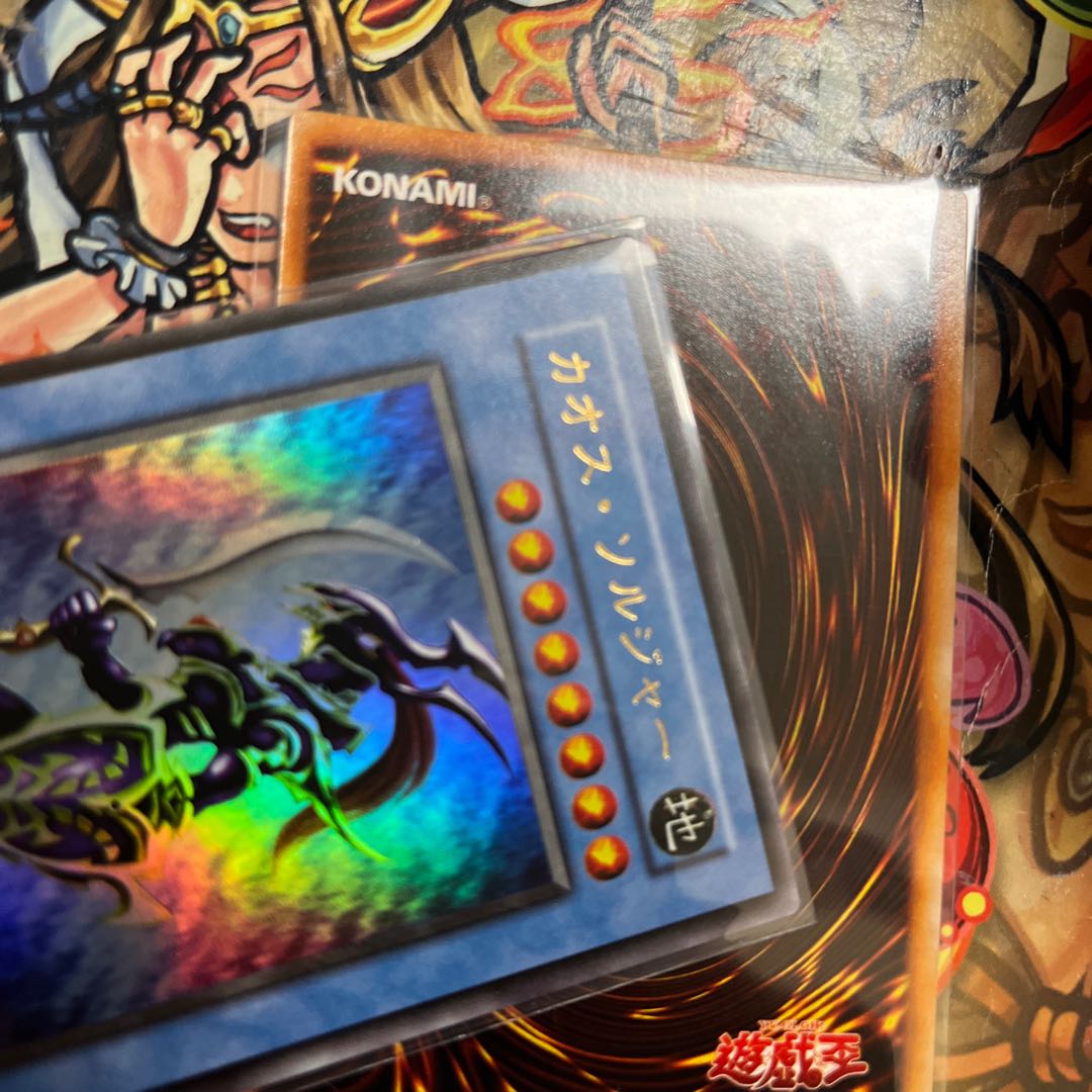 開封即スリーブ カオス・ソルジャー ウルトラレア カオスの儀式