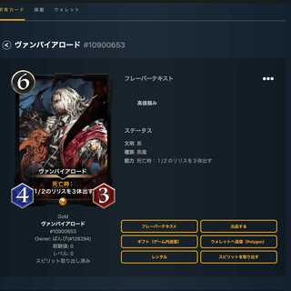 【クリスペ】ヴァンパイアロード(スピなし/フレーバーテキスト設定済み)
