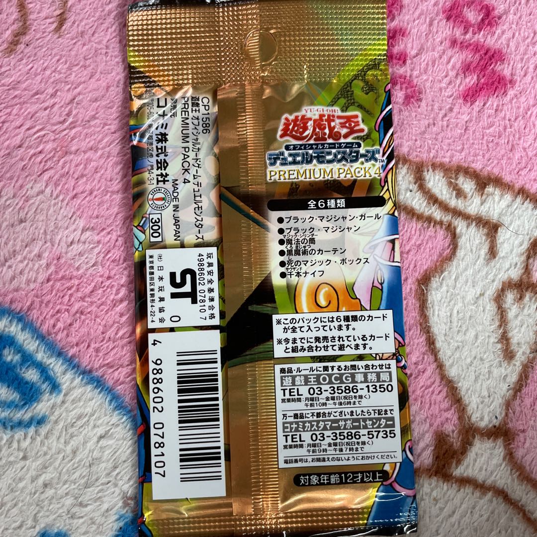 Yu-Gi-Oh! Cards Premium Pack