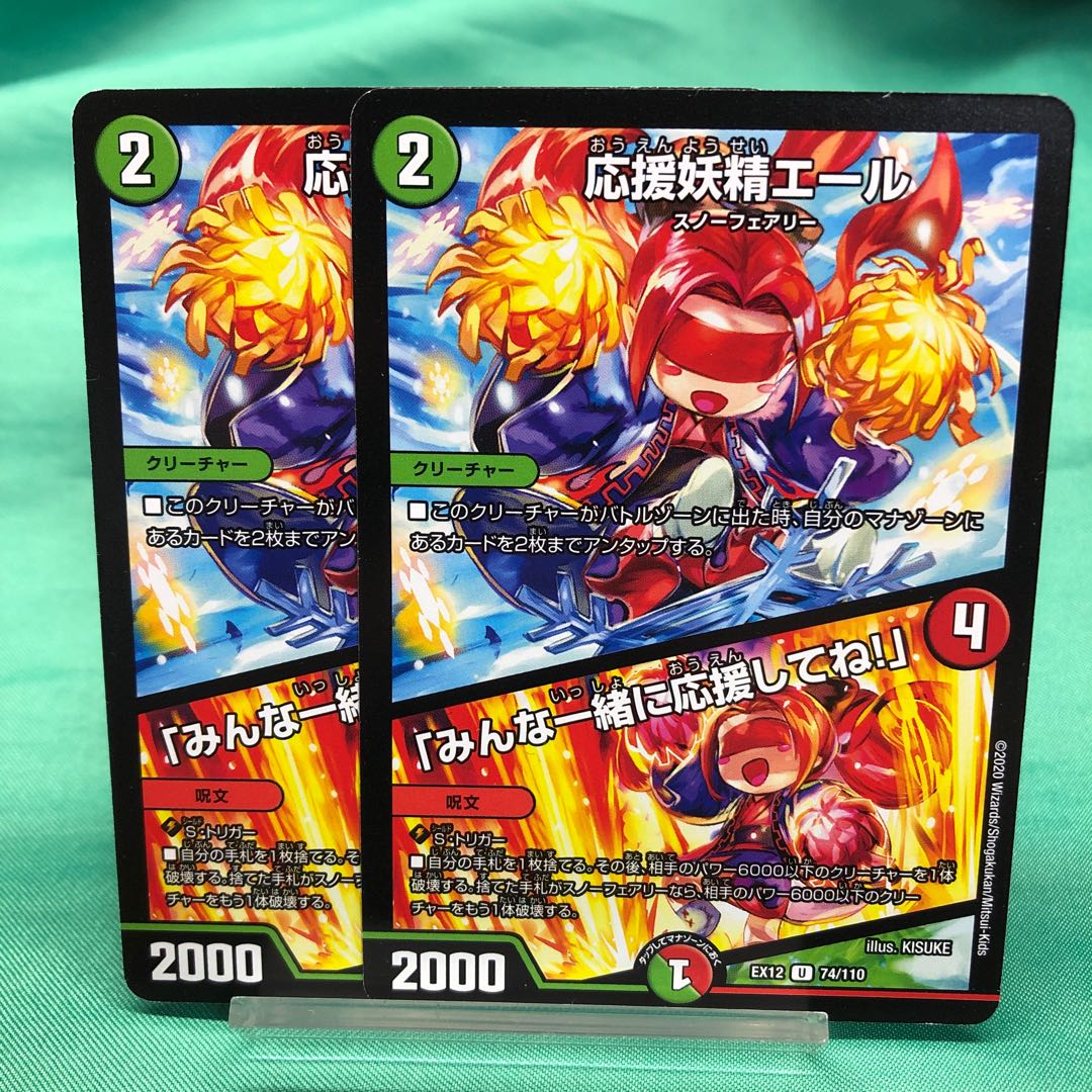 Cheering Fairy Yell|"Cheer with us!