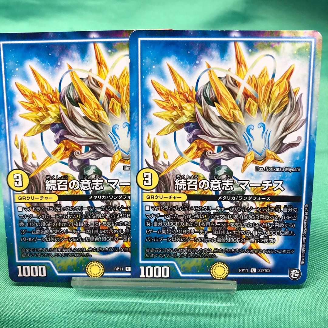 Will of Continued Calling MARCHS a-11