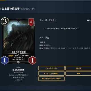 [Ku Squirrel Pe] Pruner of Life and Death Lv.71 (with spi...