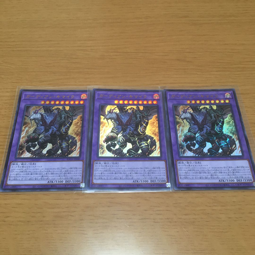 Growlithe Anne Chimera Ultra Rare Set of 3