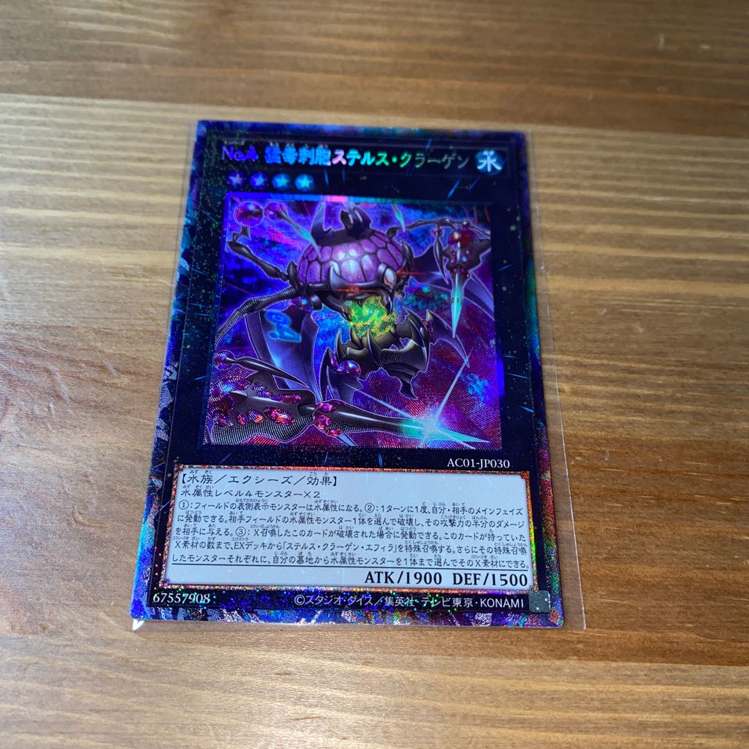 Final Price Drop [King of Games] Number 4: Stealth Kragen Collector's Rare