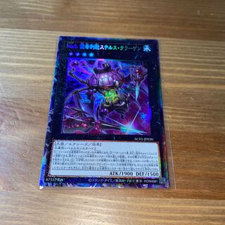 Final Price Drop [King of Games] Number 4: Stealth Kragen Collector's Rare