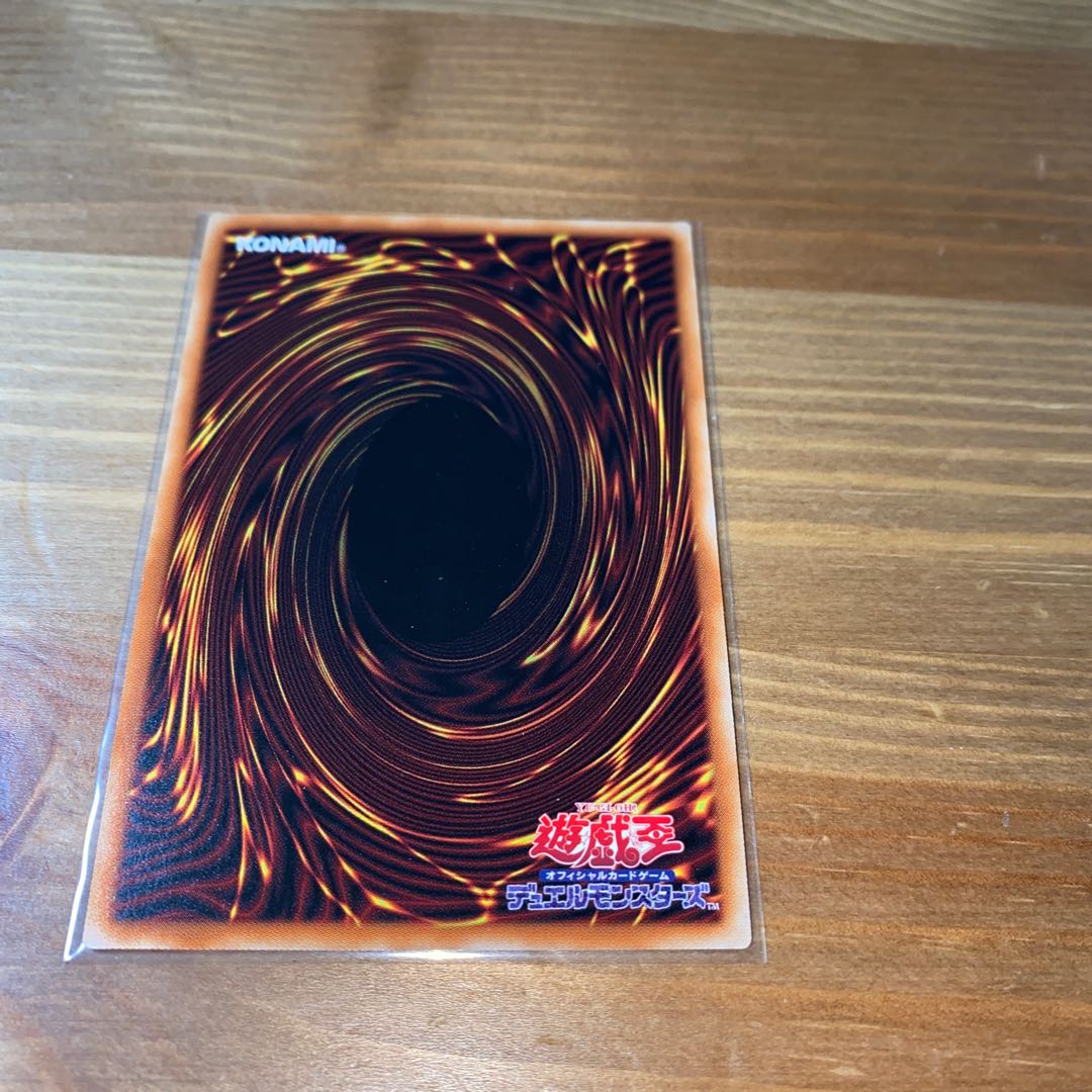 Final Price Drop [King of Games] Number 4: Stealth Kragen Collector's Rare