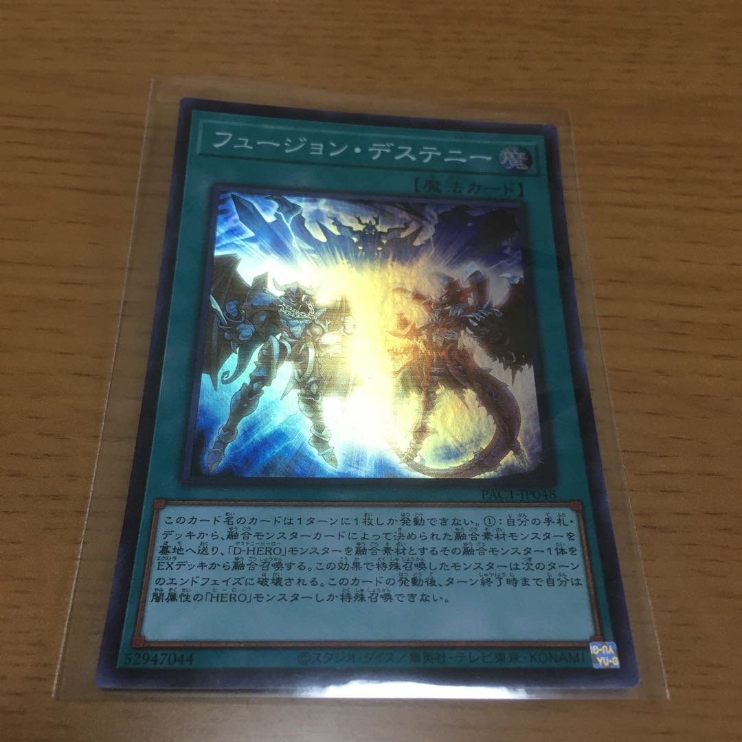 Fusion Destiny Super Rare